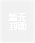 无敌狱医小说