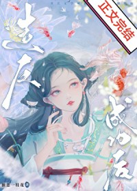 我爹造反成功后